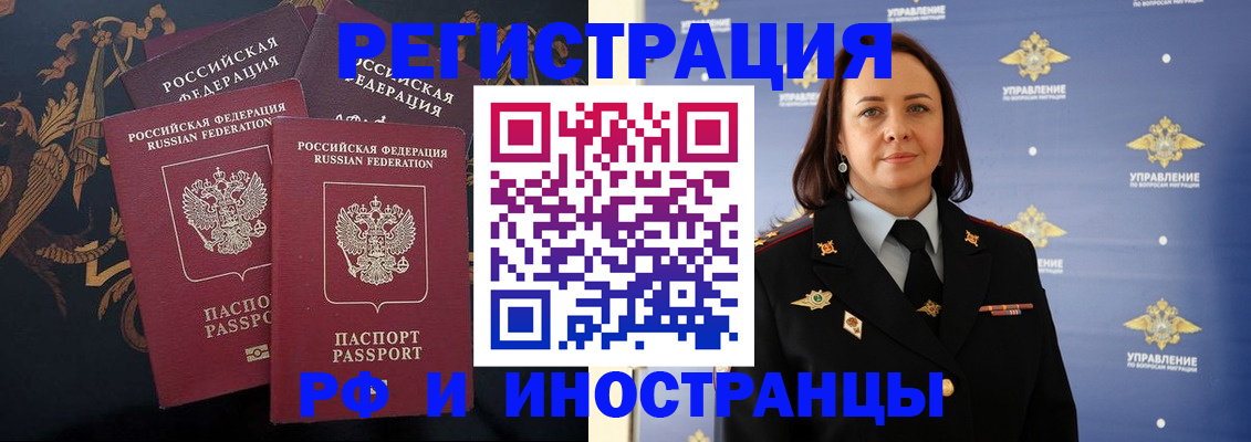 прописка для школы в Дубне