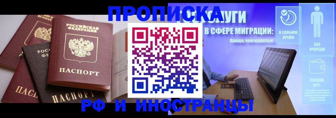 прописка для военкомата в Дубне