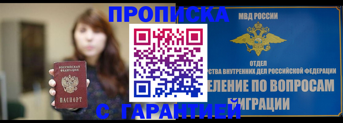временная регистрация для школы в Дубне