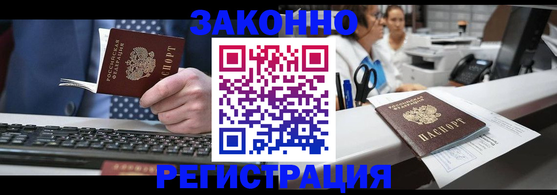 где прописаться в Дубне