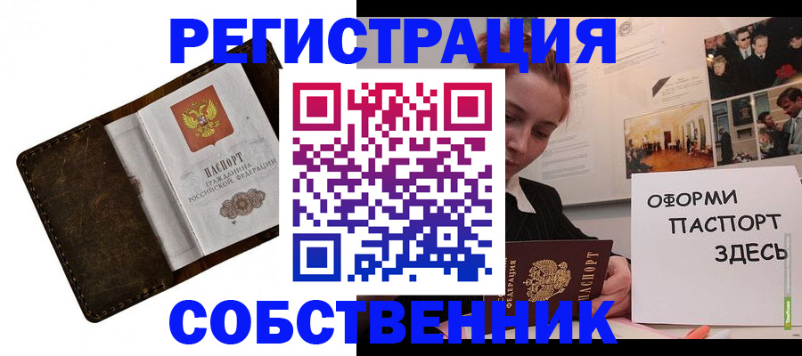 временная регистрация законно в Дубне