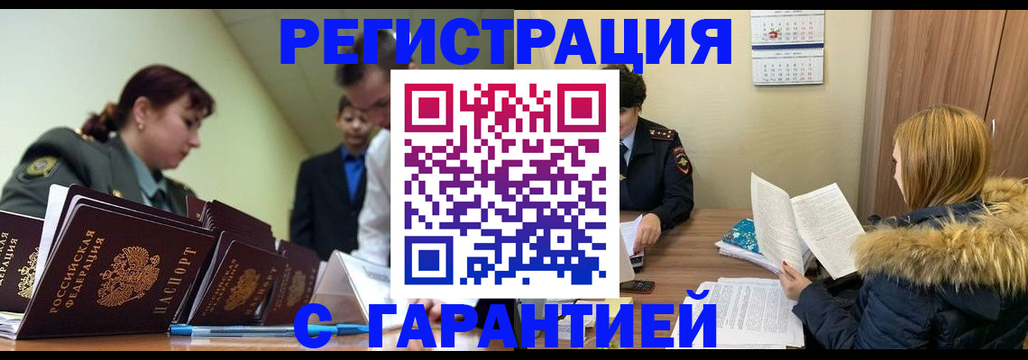 временная регистрация недорого в Дубне
